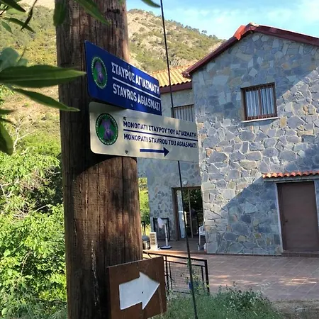 Mountain House Σπίτι διακοπών Lagoudhera